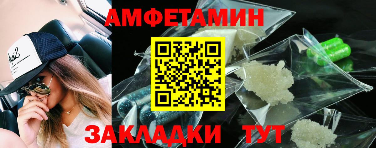 Амфетамин Premium Алатырь