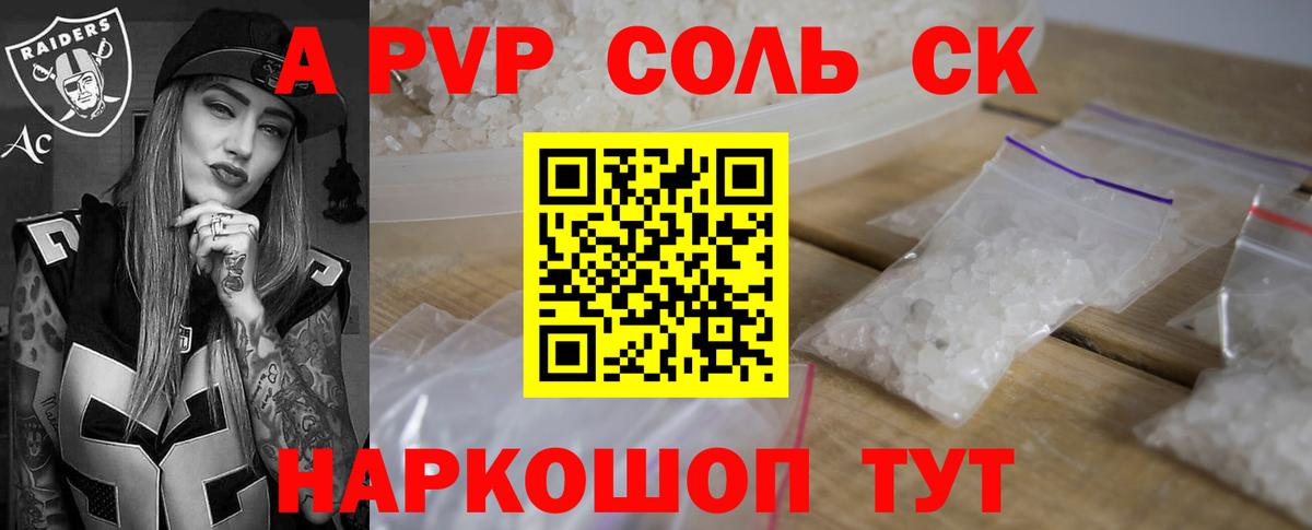 Альфа ПВП СК КРИС Алатырь