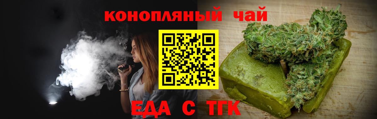 Алатырь  Еда ТГК конопля  Вход с VPN 