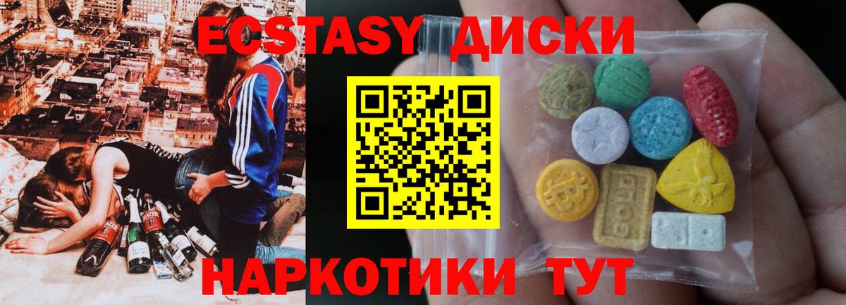 Экстази круглые Алатырь