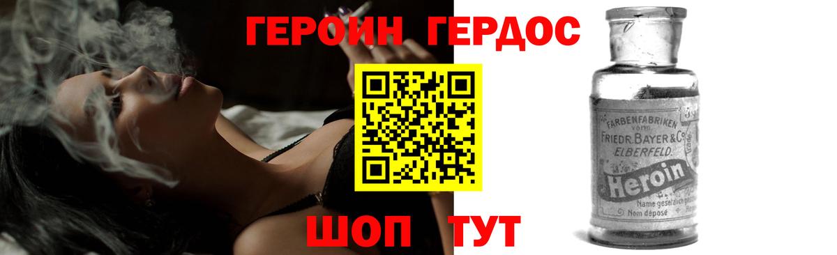 Героин VHQ Алатырь
