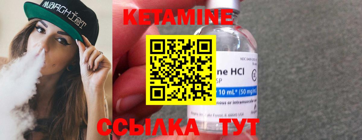 Алатырь  Кетамин VHQ  Вход с VPN 
