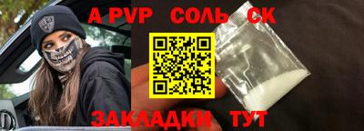 соль ск Азнакаево