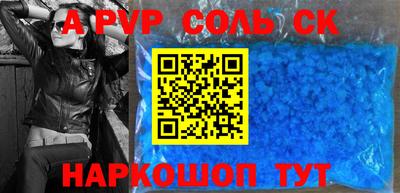соль ск Азнакаево