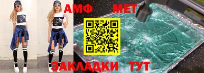 метамфетамин Абакан