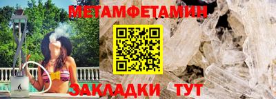 метамфетамин Абакан