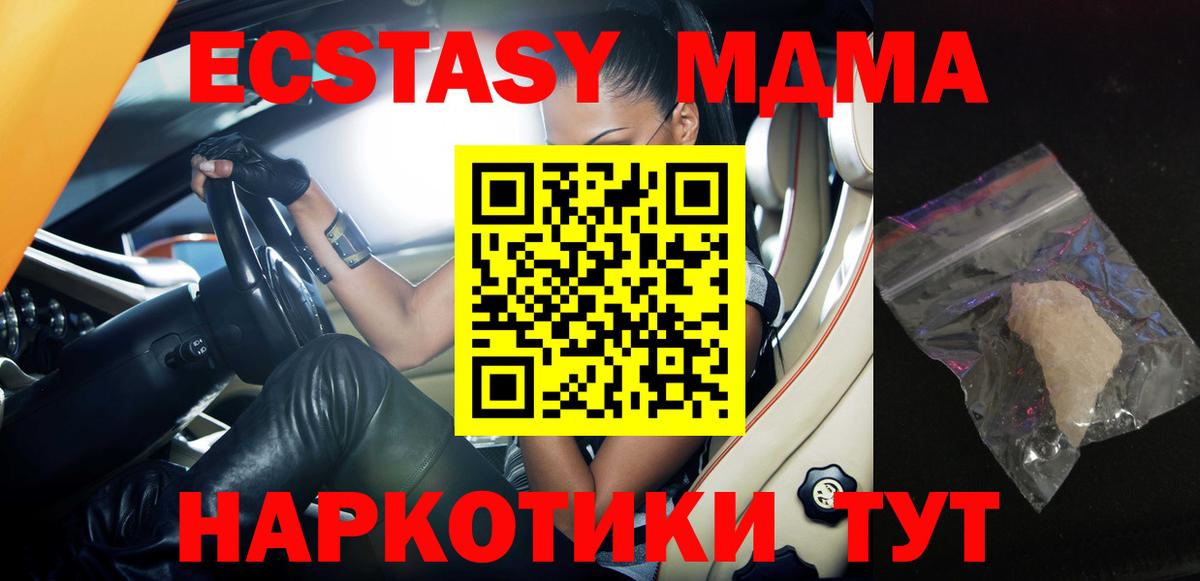 MDMA Molly Алатырь