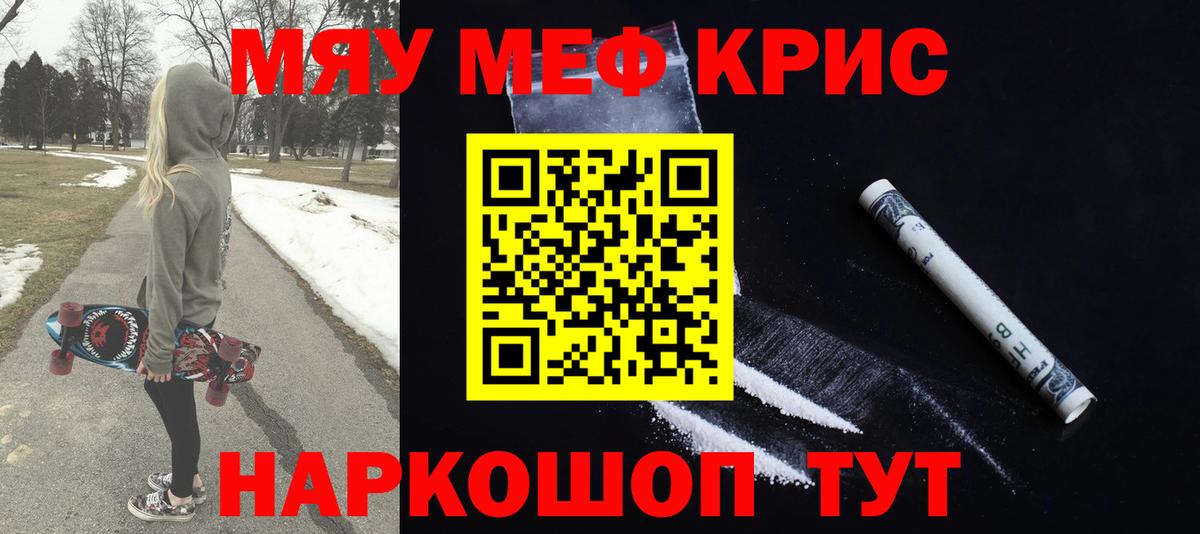 Мефедрон  Алатырь