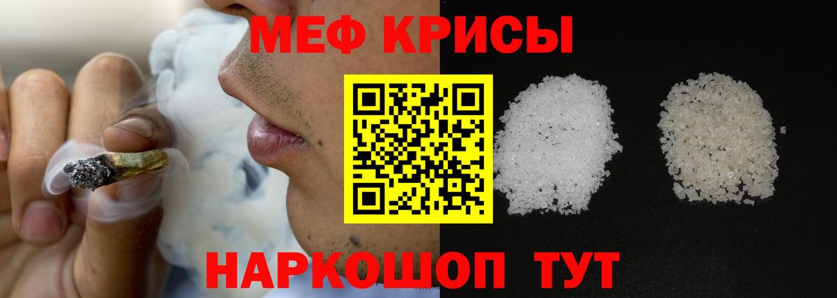 Меф VHQ  Вход с VPN  Меф  Меф 4 MMC  Алатырь 