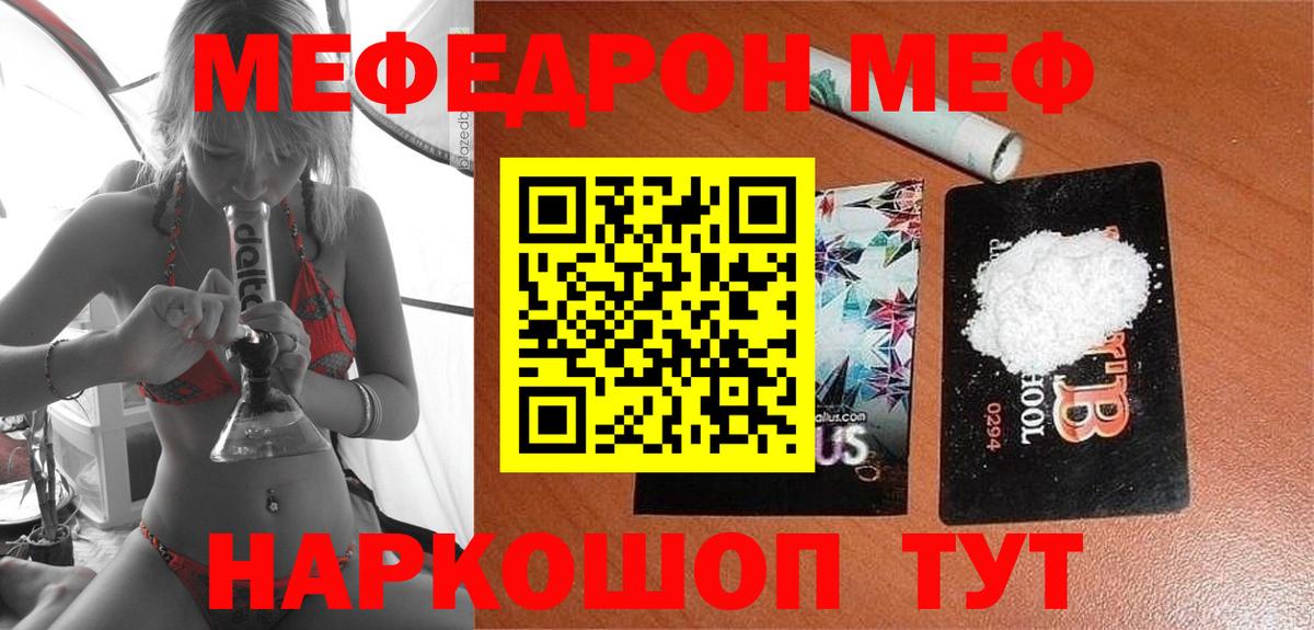Мефедрон   COCAIN  МЕТ  Вход с VPN  Алатырь  ГАШИШ  Конопля  ГАШИШ  LSD-25 