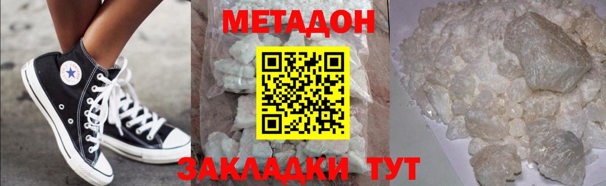 Алатырь  МЕТАДОН белоснежный  Вход с VPN 