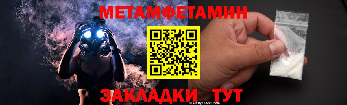 МЕТАМФЕТАМИН мет Алатырь