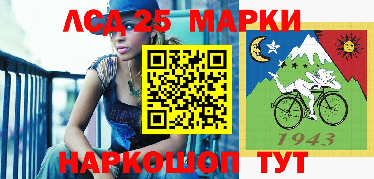 Марки NBOMe 1,5мг Алатырь