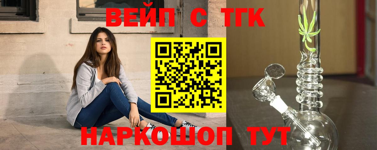 Алатырь  Дистиллят ТГК вейп  Вход с VPN 