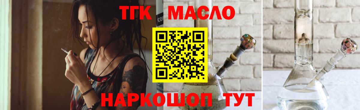 Дистиллят ТГК концентрат Алатырь